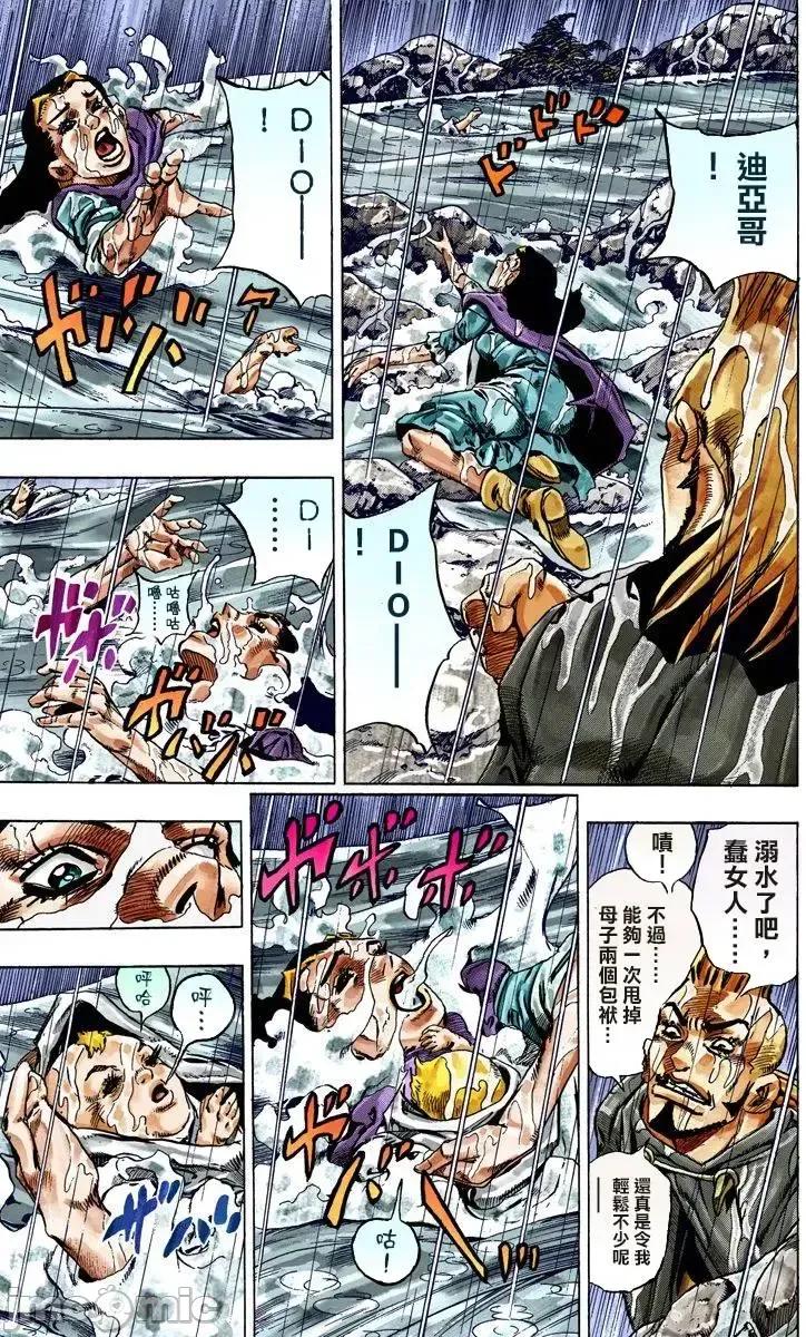 JOJO的奇妙冒险PART7飚马野郎 JOJO的奇妙冒险PART7飚马野郎 全彩版第6卷 第106页