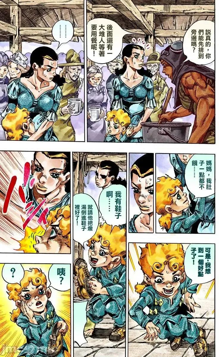 JOJO的奇妙冒险PART7飚马野郎 JOJO的奇妙冒险PART7飚马野郎 全彩版第6卷 第112页