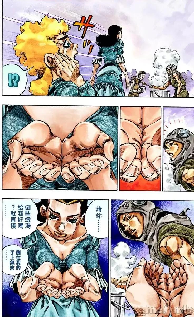 JOJO的奇妙冒险PART7飚马野郎 JOJO的奇妙冒险PART7飚马野郎 全彩版第6卷 第113页