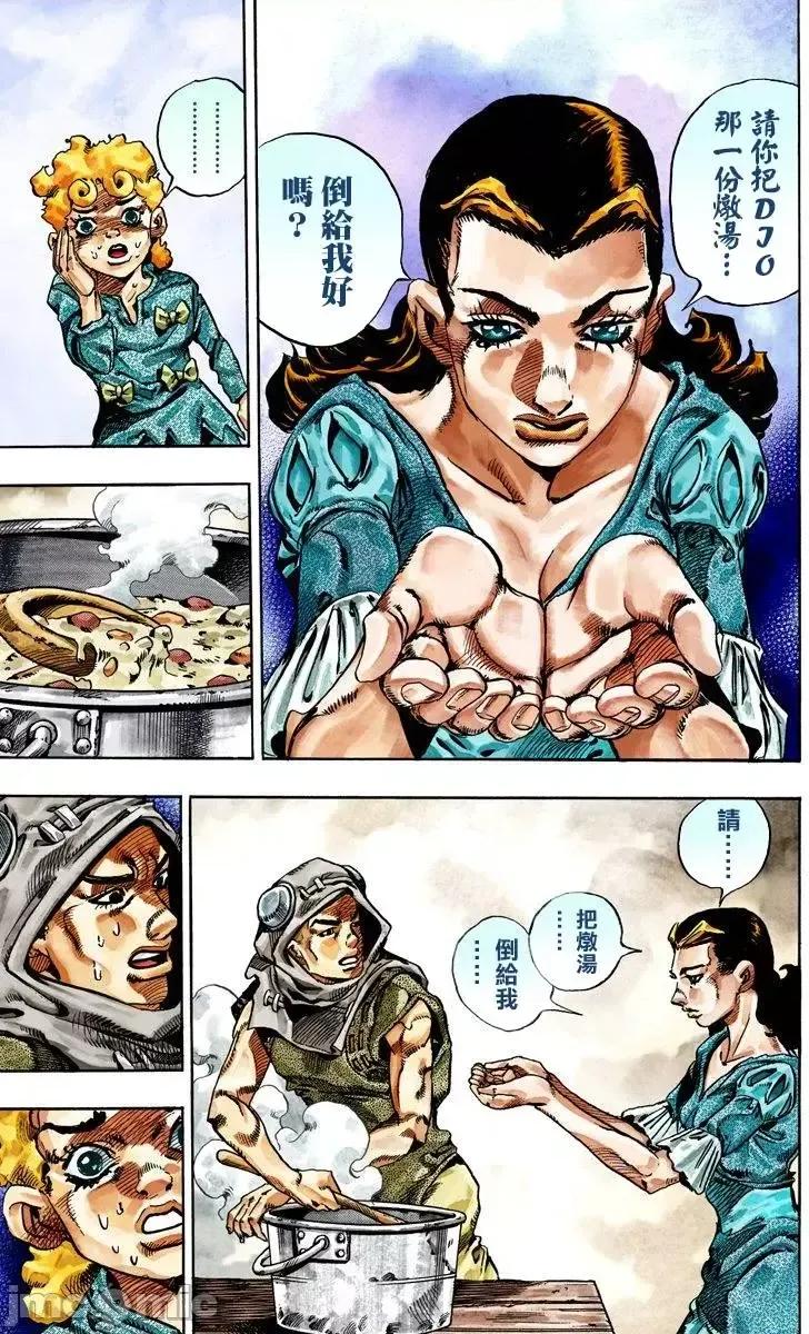 JOJO的奇妙冒险PART7飚马野郎 JOJO的奇妙冒险PART7飚马野郎 全彩版第6卷 第114页