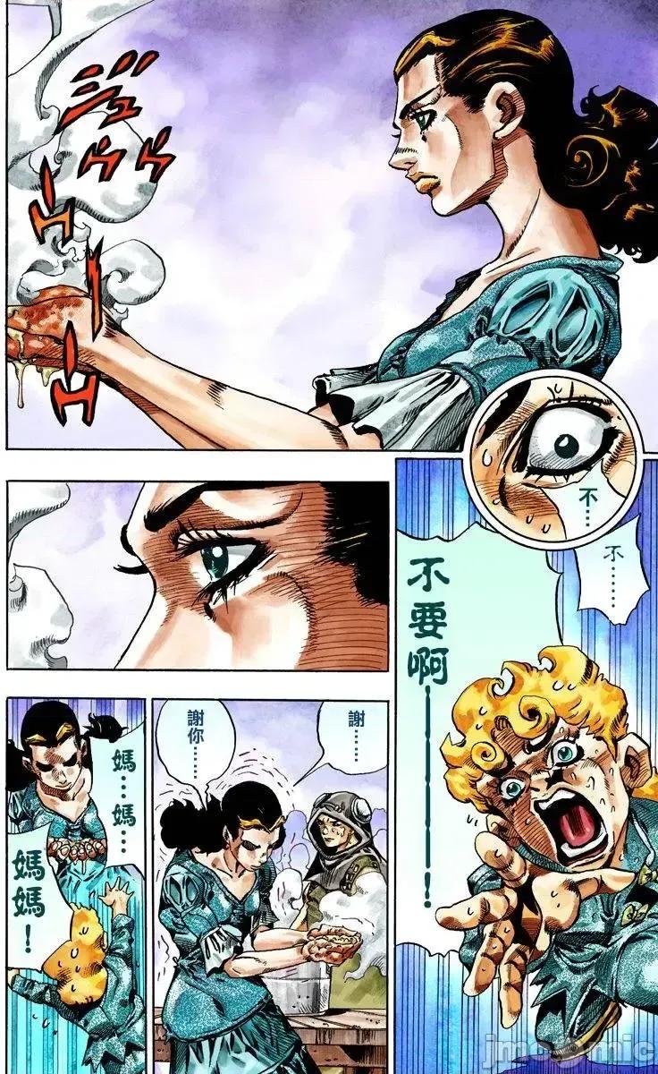 JOJO的奇妙冒险PART7飚马野郎 JOJO的奇妙冒险PART7飚马野郎 全彩版第6卷 第115页