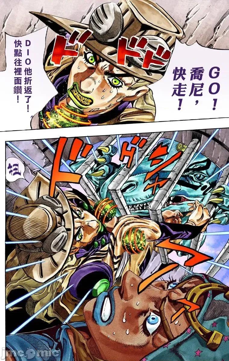 JOJO的奇妙冒险PART7飚马野郎 JOJO的奇妙冒险PART7飚马野郎 全彩版第6卷 第121页