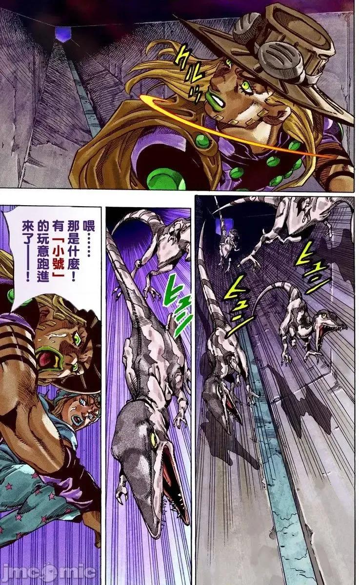 JOJO的奇妙冒险PART7飚马野郎 JOJO的奇妙冒险PART7飚马野郎 全彩版第6卷 第124页