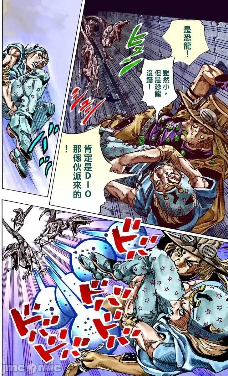 JOJO的奇妙冒险PART7飚马野郎 JOJO的奇妙冒险PART7飚马野郎 全彩版第6卷 第125页