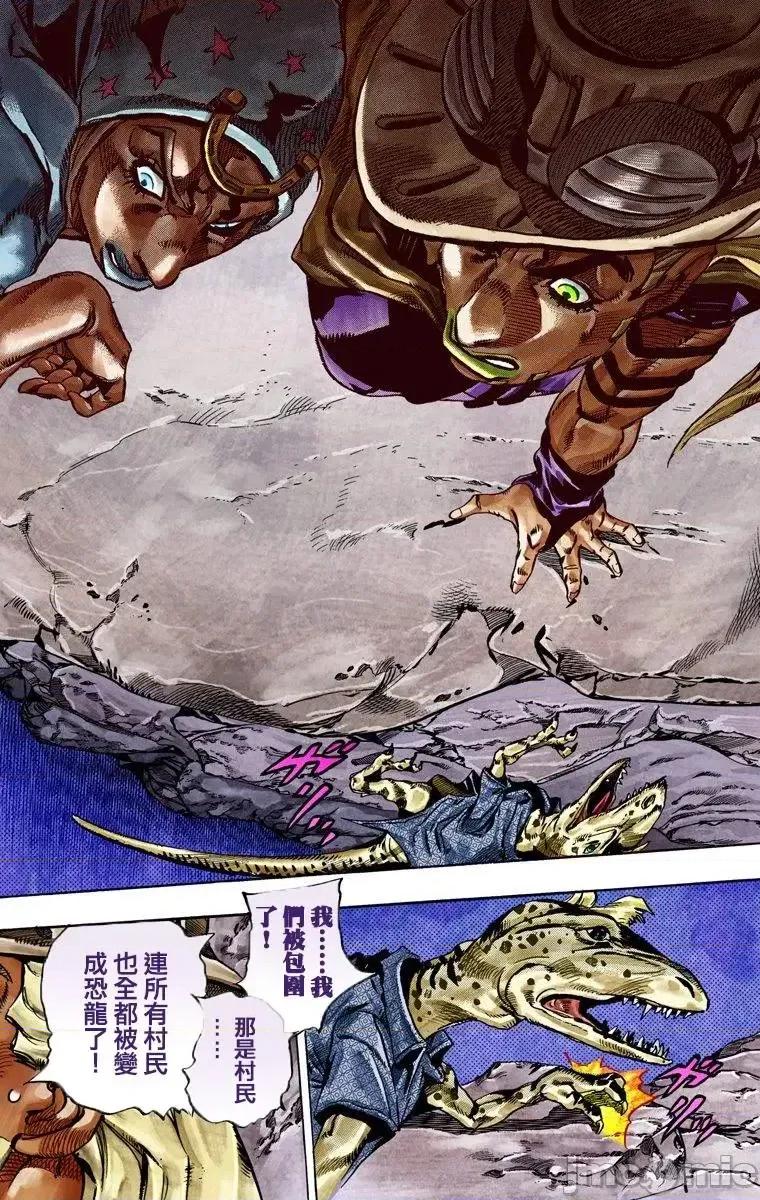 JOJO的奇妙冒险PART7飚马野郎 JOJO的奇妙冒险PART7飚马野郎 全彩版第6卷 第131页