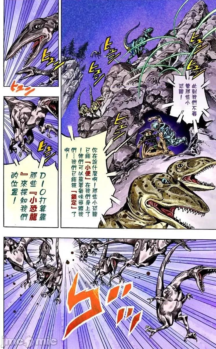 JOJO的奇妙冒险PART7飚马野郎 JOJO的奇妙冒险PART7飚马野郎 全彩版第6卷 第139页