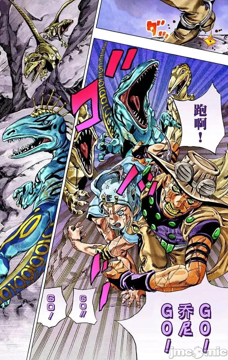 JOJO的奇妙冒险PART7飚马野郎 JOJO的奇妙冒险PART7飚马野郎 全彩版第6卷 第143页