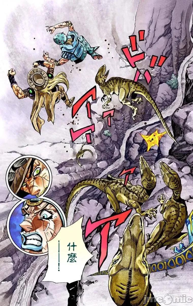 JOJO的奇妙冒险PART7飚马野郎 JOJO的奇妙冒险PART7飚马野郎 全彩版第6卷 第144页