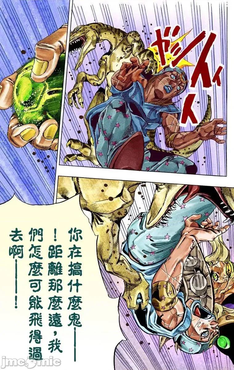 JOJO的奇妙冒险PART7飚马野郎 JOJO的奇妙冒险PART7飚马野郎 全彩版第6卷 第146页