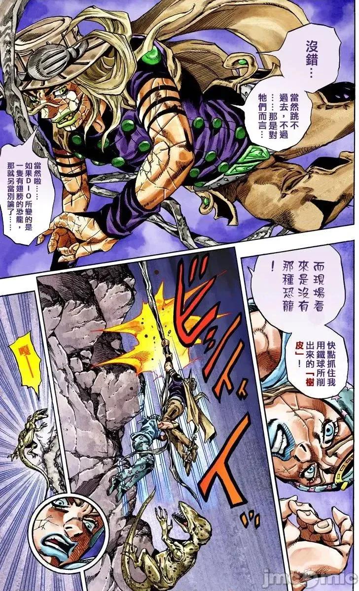JOJO的奇妙冒险PART7飚马野郎 JOJO的奇妙冒险PART7飚马野郎 全彩版第6卷 第148页