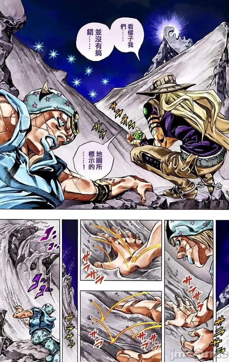 JOJO的奇妙冒险PART7飚马野郎 JOJO的奇妙冒险PART7飚马野郎 全彩版第6卷 第150页