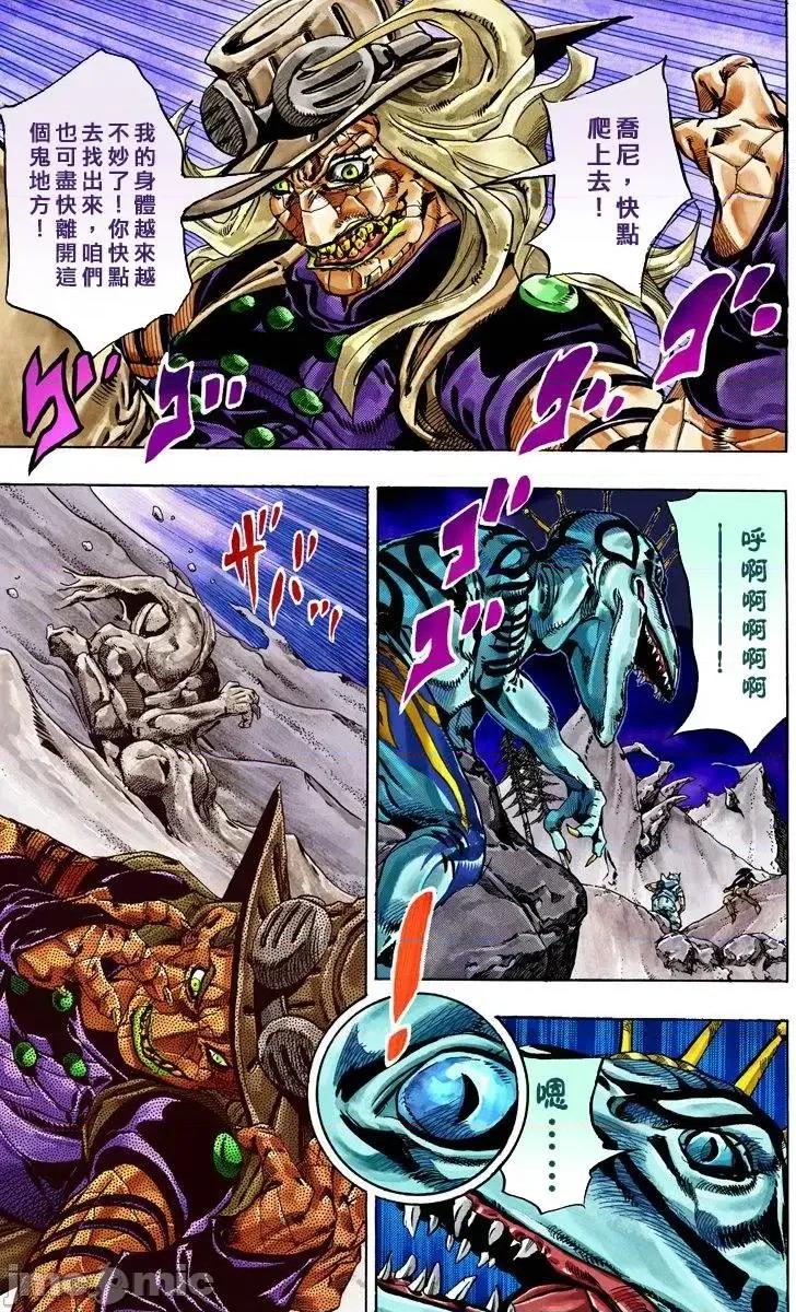 JOJO的奇妙冒险PART7飚马野郎 JOJO的奇妙冒险PART7飚马野郎 全彩版第6卷 第152页