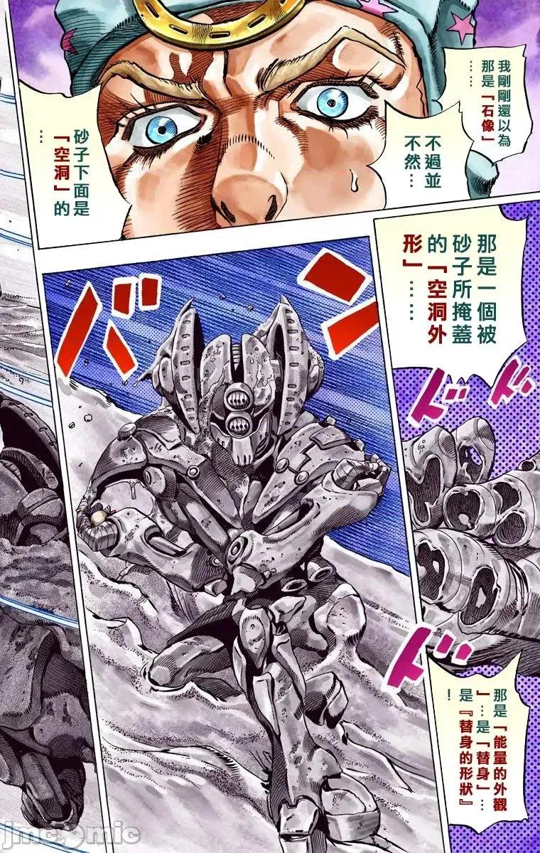 JOJO的奇妙冒险PART7飚马野郎 JOJO的奇妙冒险PART7飚马野郎 全彩版第6卷 第155页