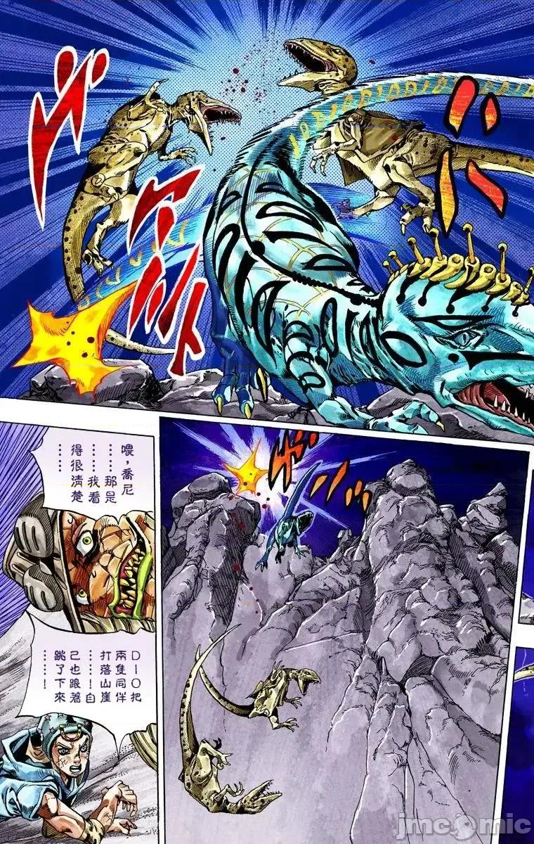JOJO的奇妙冒险PART7飚马野郎 JOJO的奇妙冒险PART7飚马野郎 全彩版第6卷 第158页