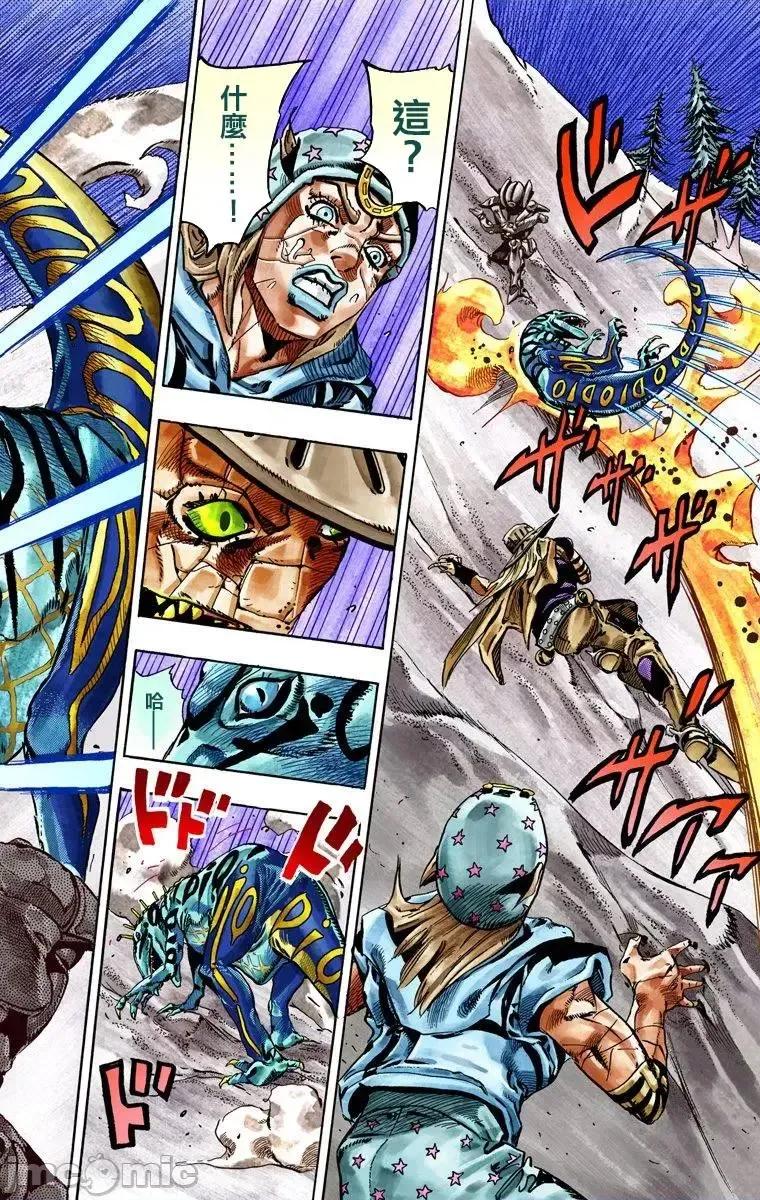 JOJO的奇妙冒险PART7飚马野郎 JOJO的奇妙冒险PART7飚马野郎 全彩版第6卷 第161页