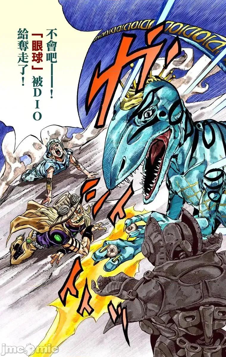 JOJO的奇妙冒险PART7飚马野郎 JOJO的奇妙冒险PART7飚马野郎 全彩版第6卷 第162页