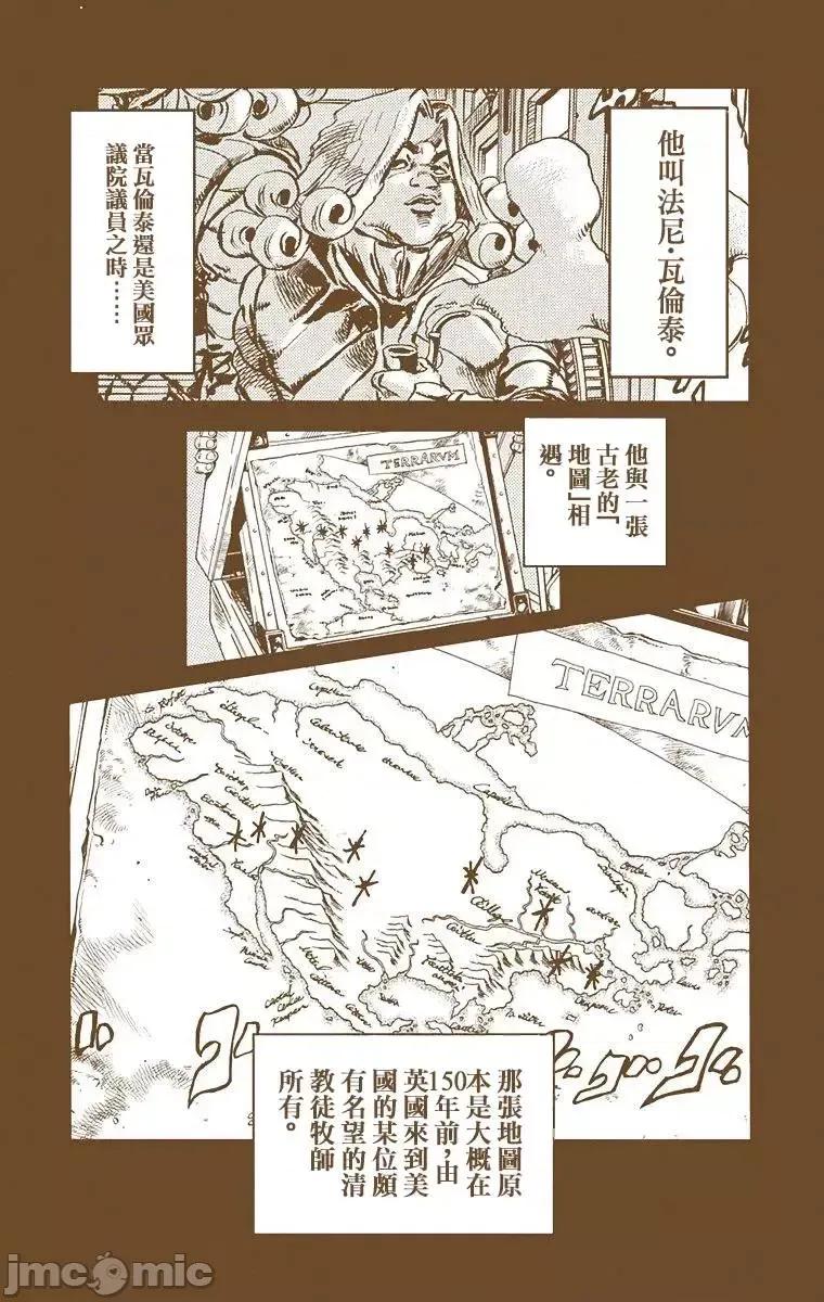 JOJO的奇妙冒险PART7飚马野郎 JOJO的奇妙冒险PART7飚马野郎 全彩版第6卷 第170页