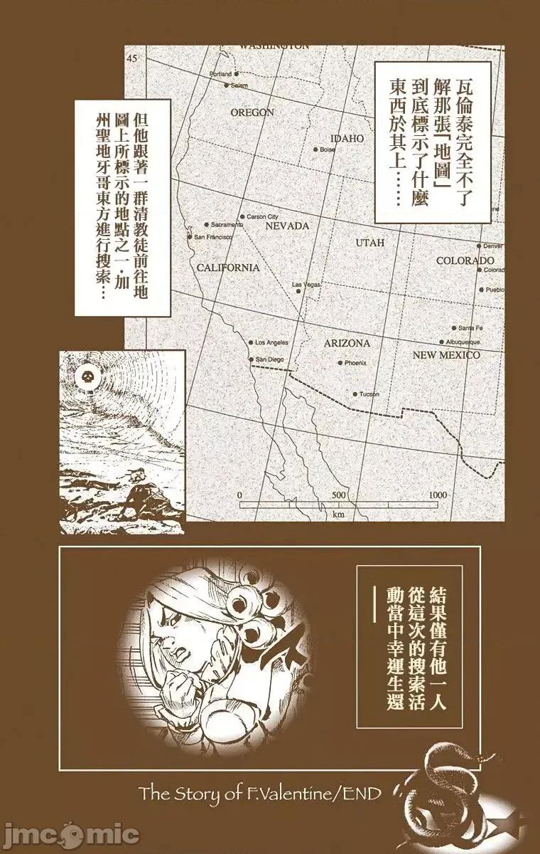 JOJO的奇妙冒险PART7飚马野郎 JOJO的奇妙冒险PART7飚马野郎 全彩版第6卷 第171页
