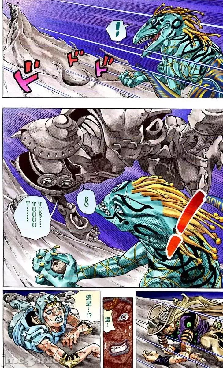 JOJO的奇妙冒险PART7飚马野郎 JOJO的奇妙冒险PART7飚马野郎 全彩版第7卷 第5页