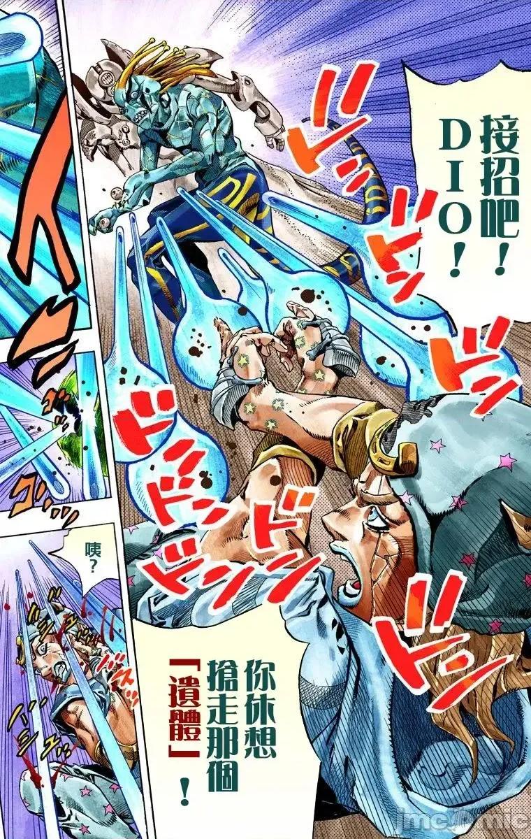 JOJO的奇妙冒险PART7飚马野郎 JOJO的奇妙冒险PART7飚马野郎 全彩版第7卷 第9页