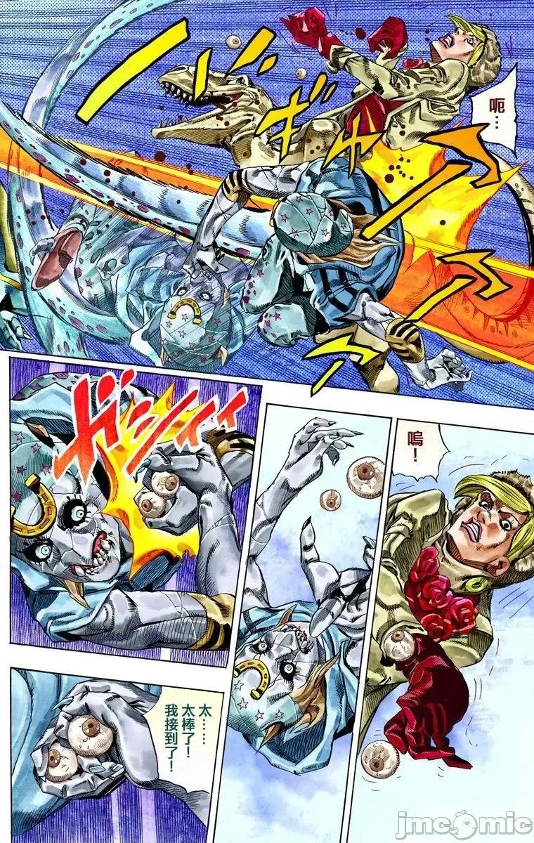 JOJO的奇妙冒险PART7飚马野郎 JOJO的奇妙冒险PART7飚马野郎 全彩版第7卷 第21页