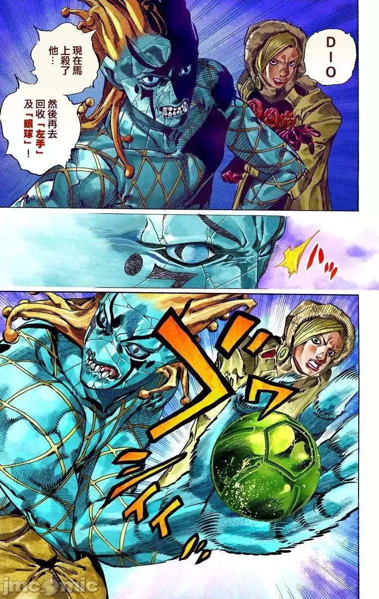 JOJO的奇妙冒险PART7飚马野郎 JOJO的奇妙冒险PART7飚马野郎 全彩版第7卷 第24页