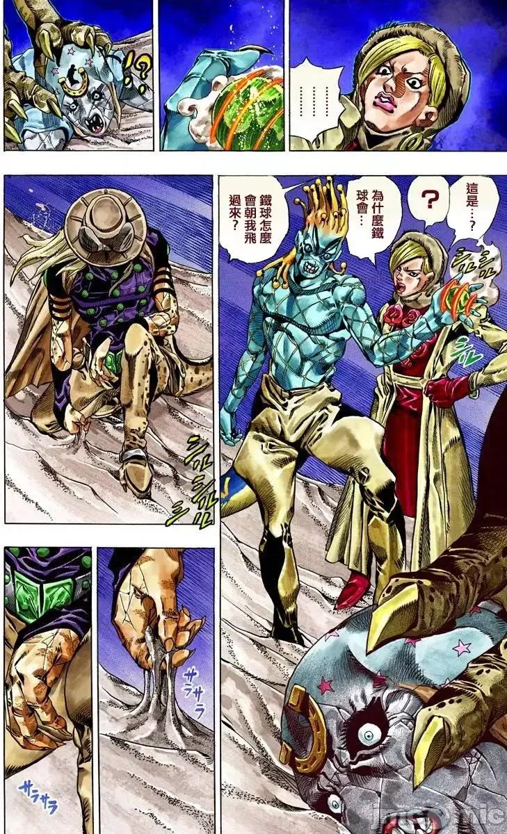 JOJO的奇妙冒险PART7飚马野郎 JOJO的奇妙冒险PART7飚马野郎 全彩版第7卷 第25页