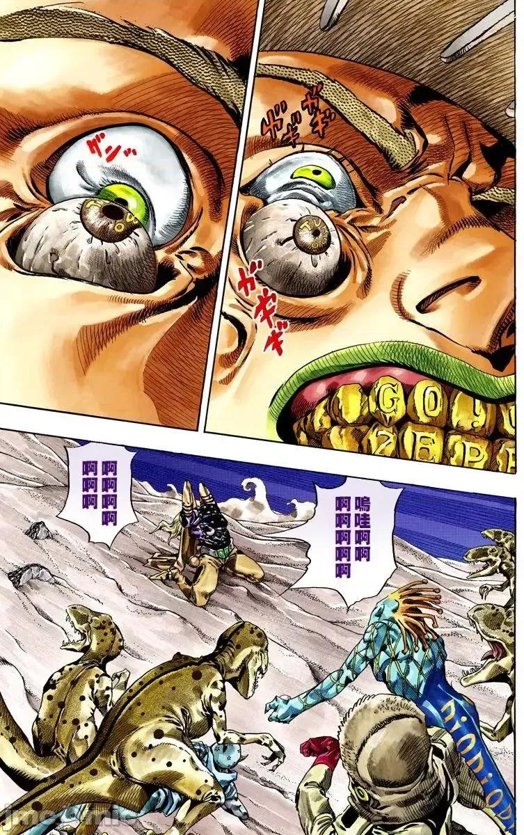 JOJO的奇妙冒险PART7飚马野郎 JOJO的奇妙冒险PART7飚马野郎 全彩版第7卷 第30页