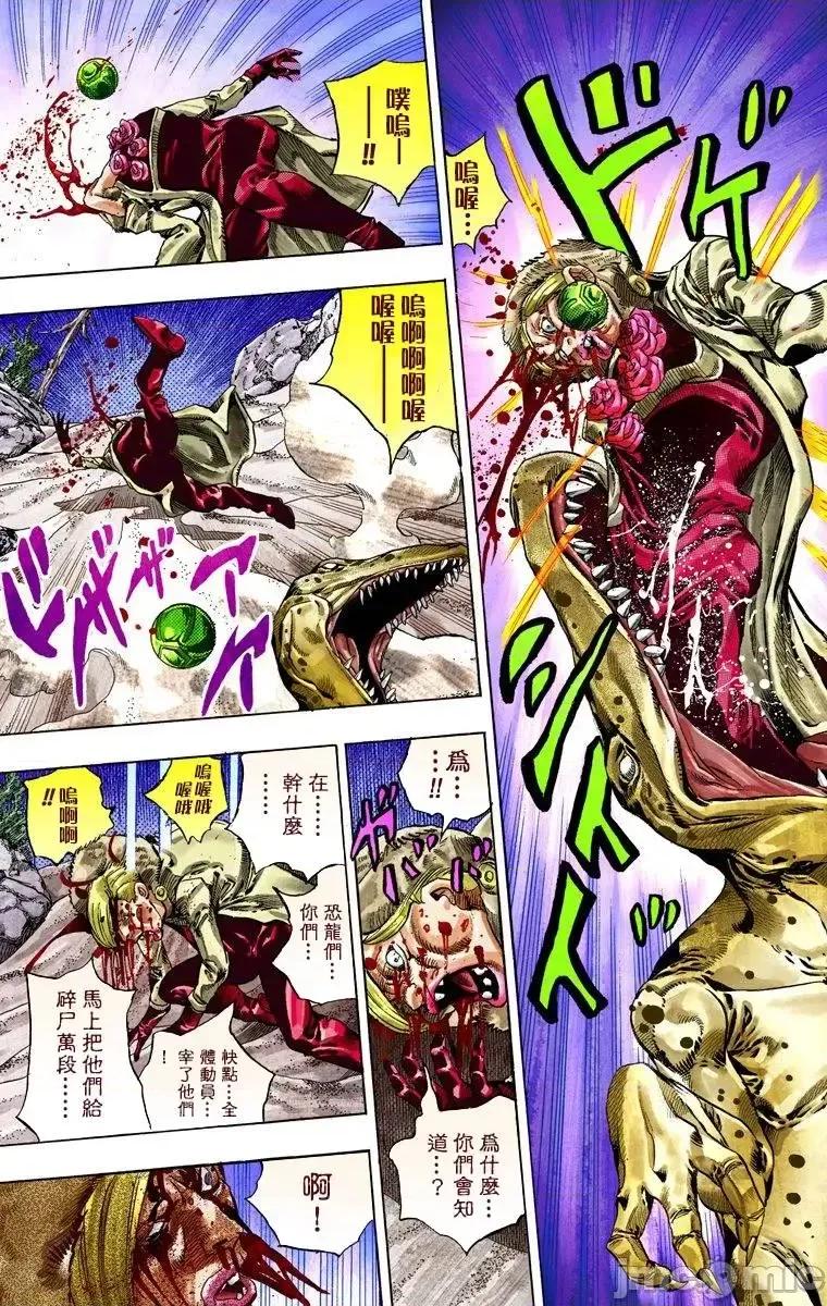JOJO的奇妙冒险PART7飚马野郎 JOJO的奇妙冒险PART7飚马野郎 全彩版第7卷 第48页
