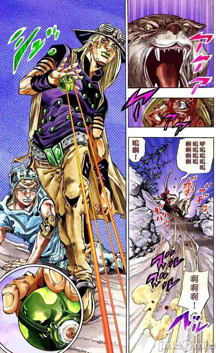 JOJO的奇妙冒险PART7飚马野郎 JOJO的奇妙冒险PART7飚马野郎 全彩版第7卷 第50页