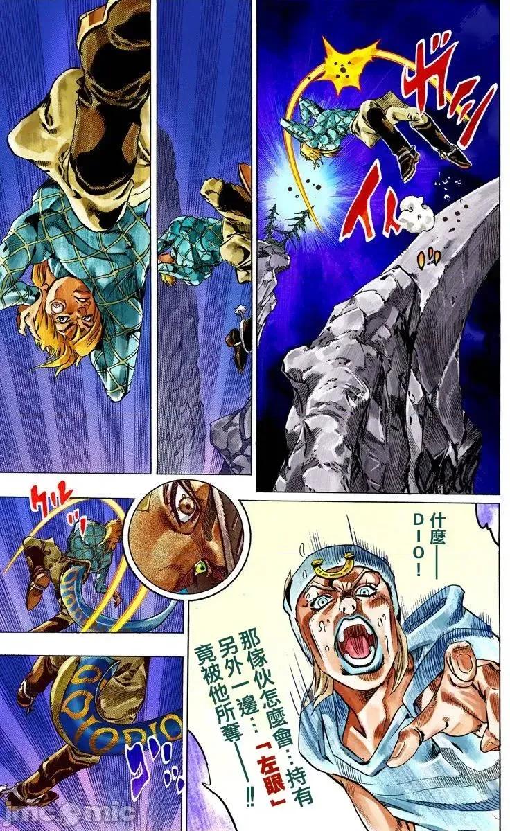 JOJO的奇妙冒险PART7飚马野郎 JOJO的奇妙冒险PART7飚马野郎 全彩版第7卷 第54页