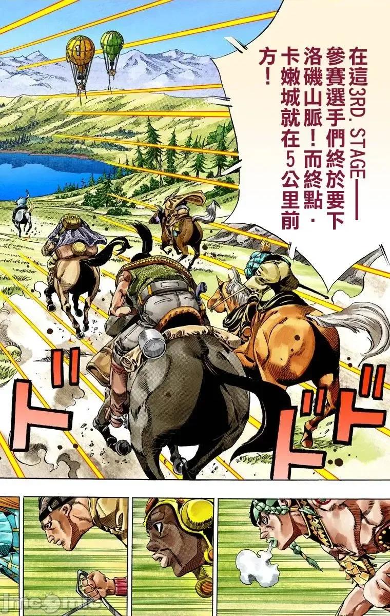 JOJO的奇妙冒险PART7飚马野郎 JOJO的奇妙冒险PART7飚马野郎 全彩版第7卷 第63页