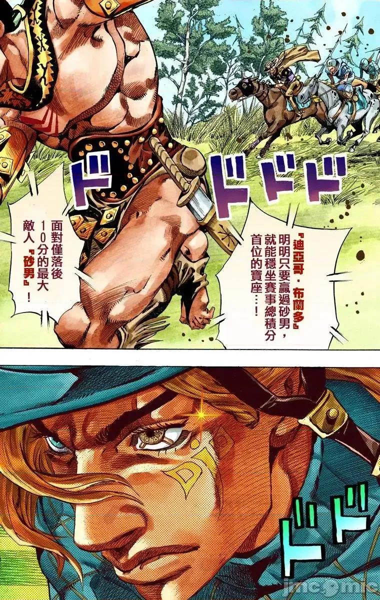 JOJO的奇妙冒险PART7飚马野郎 JOJO的奇妙冒险PART7飚马野郎 全彩版第7卷 第69页