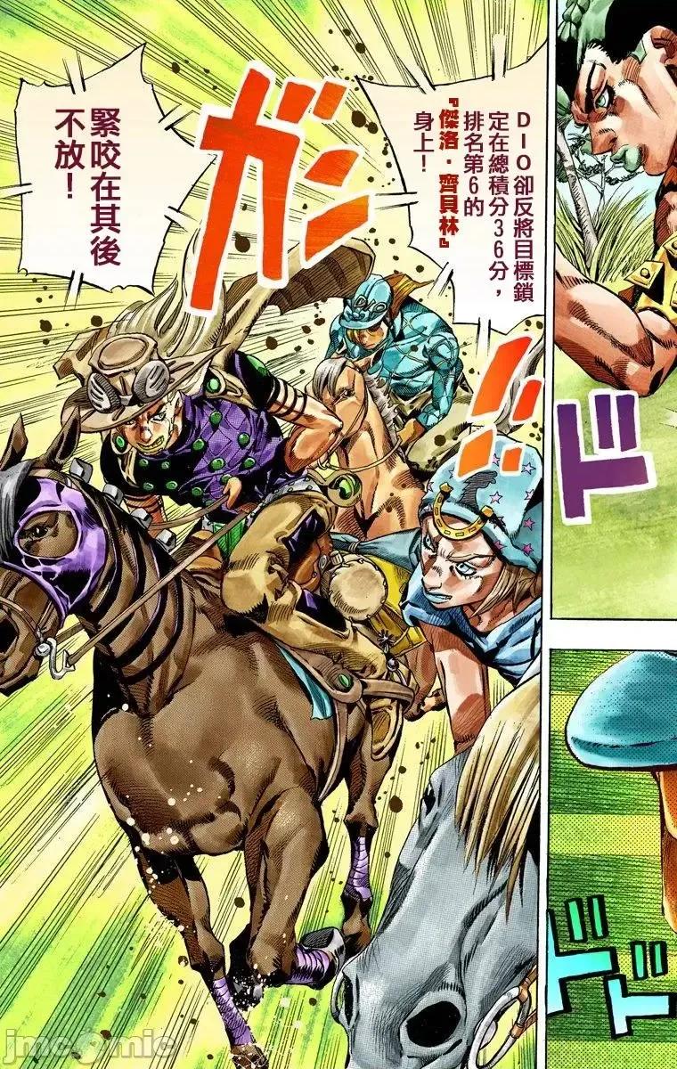 JOJO的奇妙冒险PART7飚马野郎 JOJO的奇妙冒险PART7飚马野郎 全彩版第7卷 第70页