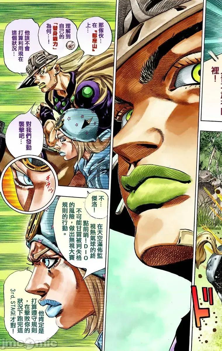 JOJO的奇妙冒险PART7飚马野郎 JOJO的奇妙冒险PART7飚马野郎 全彩版第7卷 第72页