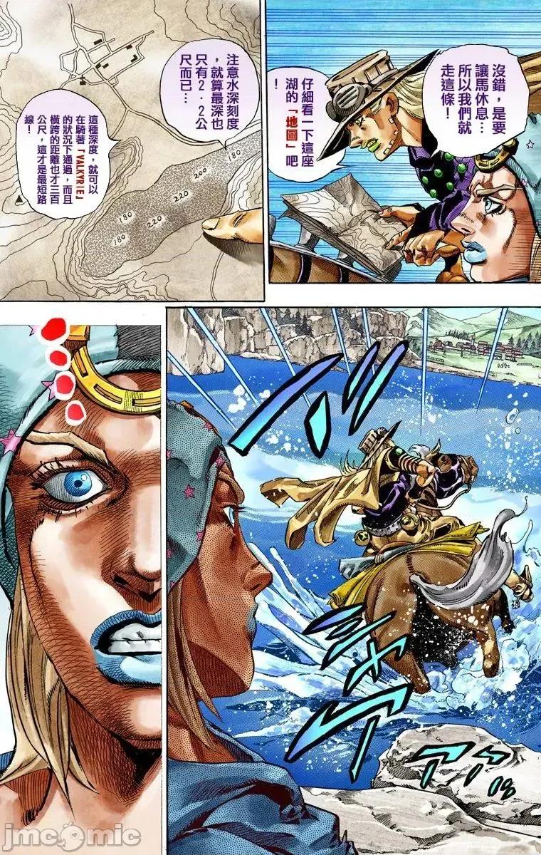 JOJO的奇妙冒险PART7飚马野郎 JOJO的奇妙冒险PART7飚马野郎 全彩版第7卷 第78页