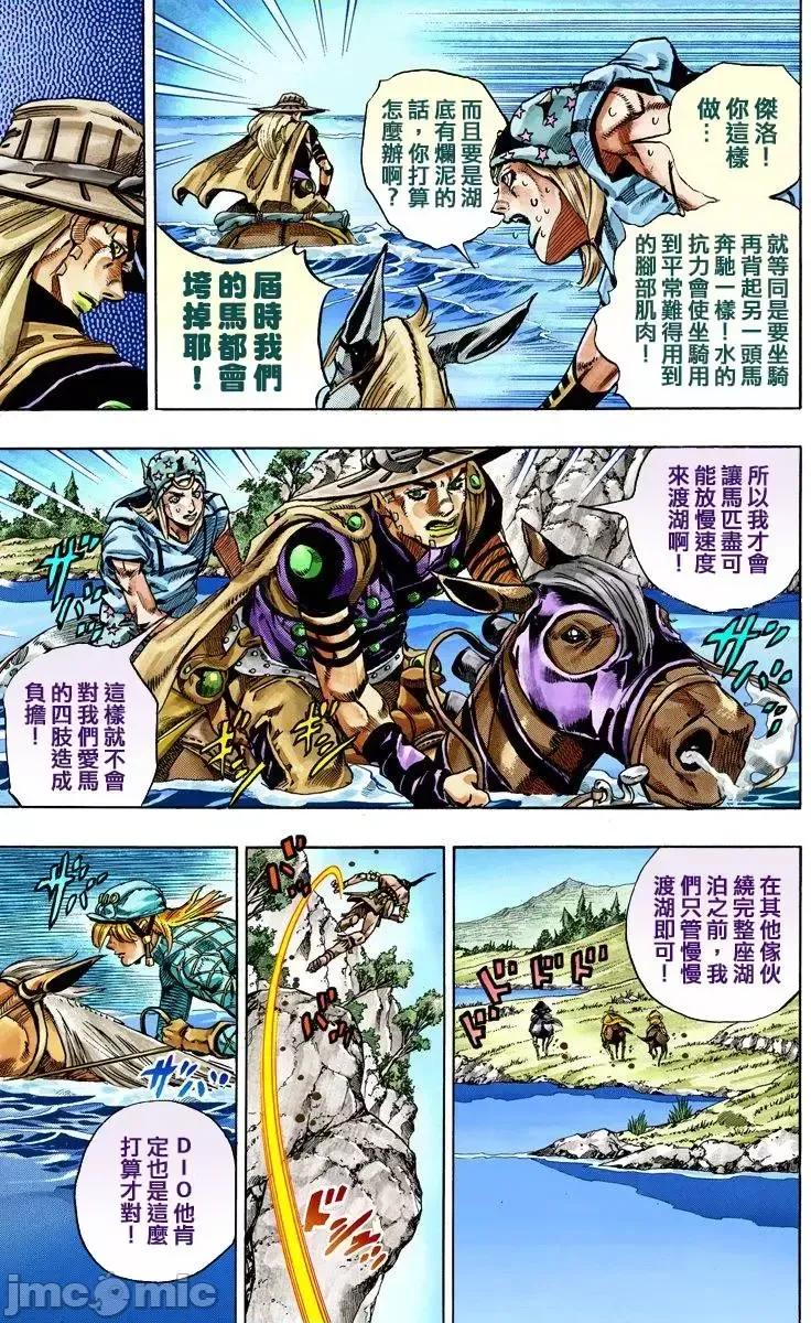 JOJO的奇妙冒险PART7飚马野郎 JOJO的奇妙冒险PART7飚马野郎 全彩版第7卷 第82页
