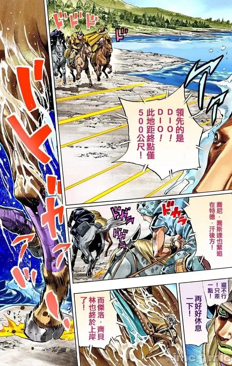 JOJO的奇妙冒险PART7飚马野郎 JOJO的奇妙冒险PART7飚马野郎 全彩版第7卷 第96页