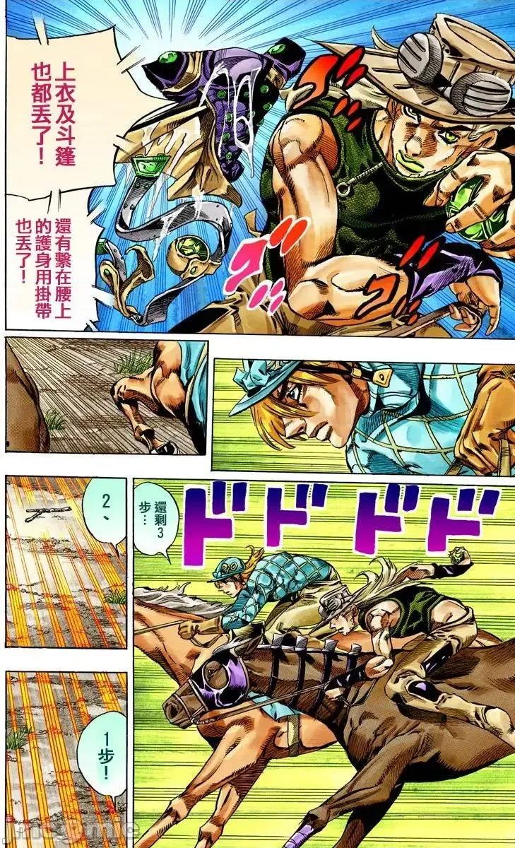 JOJO的奇妙冒险PART7飚马野郎 JOJO的奇妙冒险PART7飚马野郎 全彩版第7卷 第101页