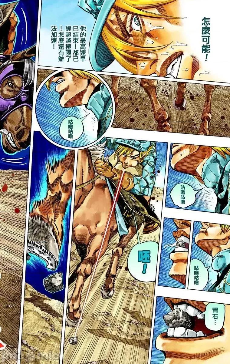 JOJO的奇妙冒险PART7飚马野郎 JOJO的奇妙冒险PART7飚马野郎 全彩版第7卷 第111页
