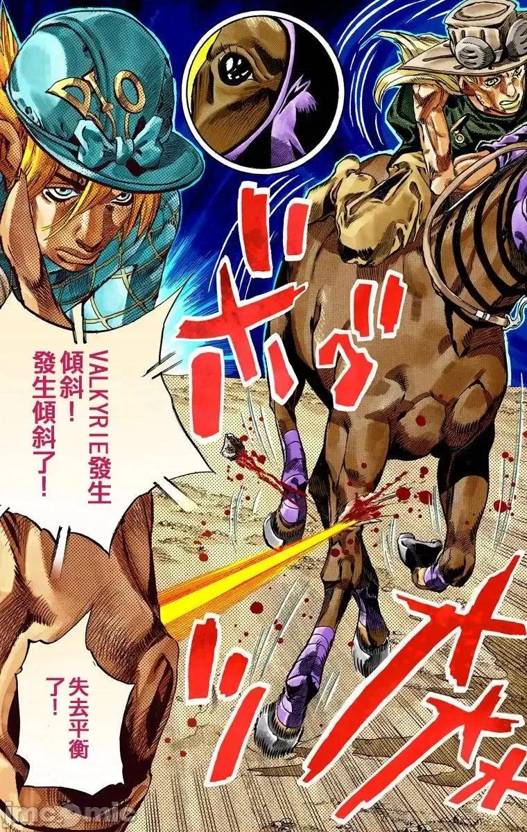 JOJO的奇妙冒险PART7飚马野郎 JOJO的奇妙冒险PART7飚马野郎 全彩版第7卷 第112页