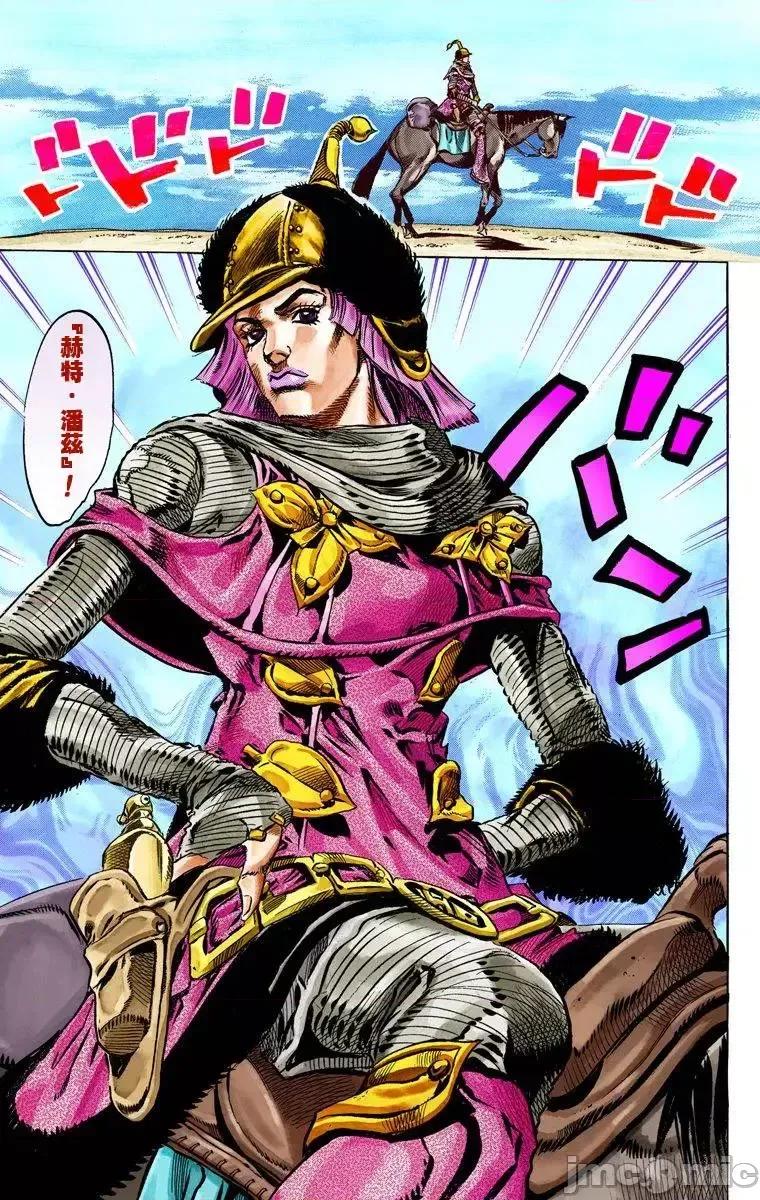 JOJO的奇妙冒险PART7飚马野郎 JOJO的奇妙冒险PART7飚马野郎 全彩版第7卷 第120页