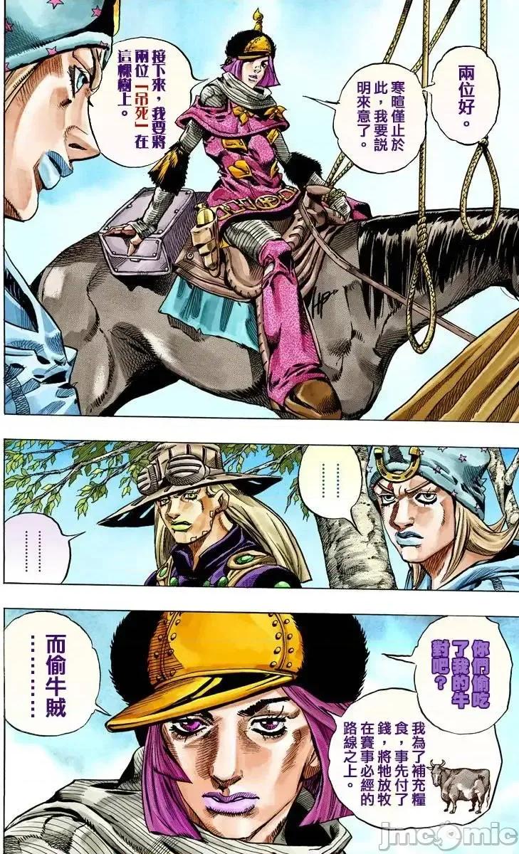 JOJO的奇妙冒险PART7飚马野郎 JOJO的奇妙冒险PART7飚马野郎 全彩版第7卷 第127页