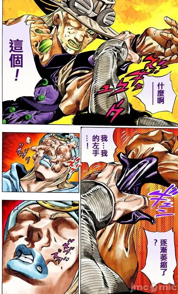 JOJO的奇妙冒险PART7飚马野郎 JOJO的奇妙冒险PART7飚马野郎 全彩版第7卷 第135页