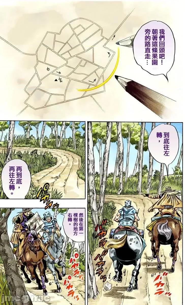 JOJO的奇妙冒险PART7飚马野郎 JOJO的奇妙冒险PART7飚马野郎 全彩版第7卷 第154页