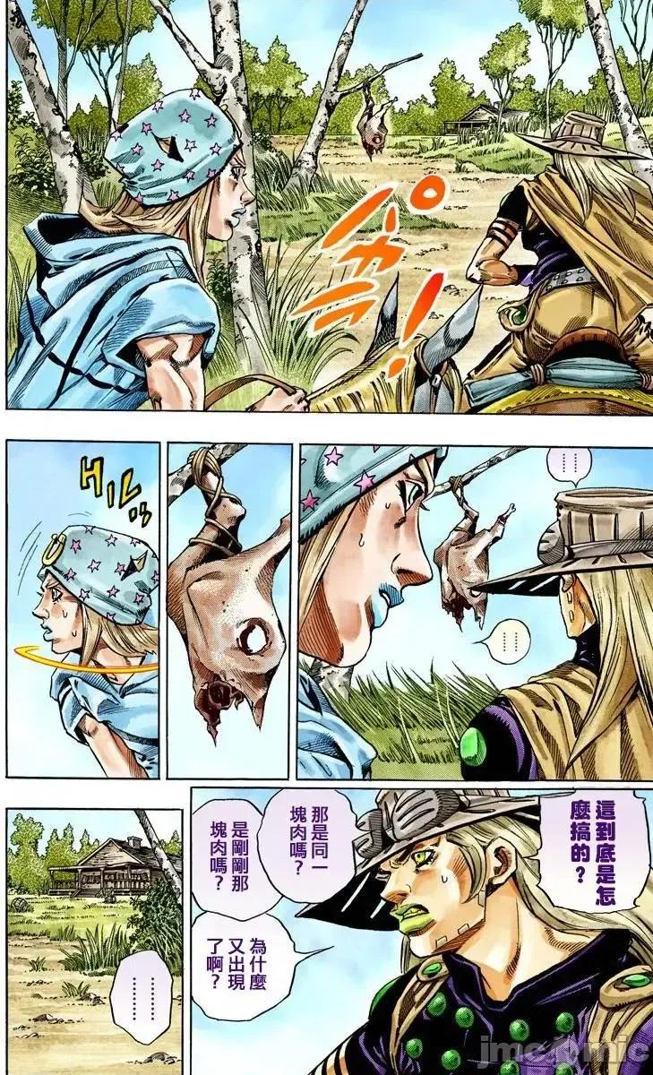 JOJO的奇妙冒险PART7飚马野郎 JOJO的奇妙冒险PART7飚马野郎 全彩版第7卷 第155页