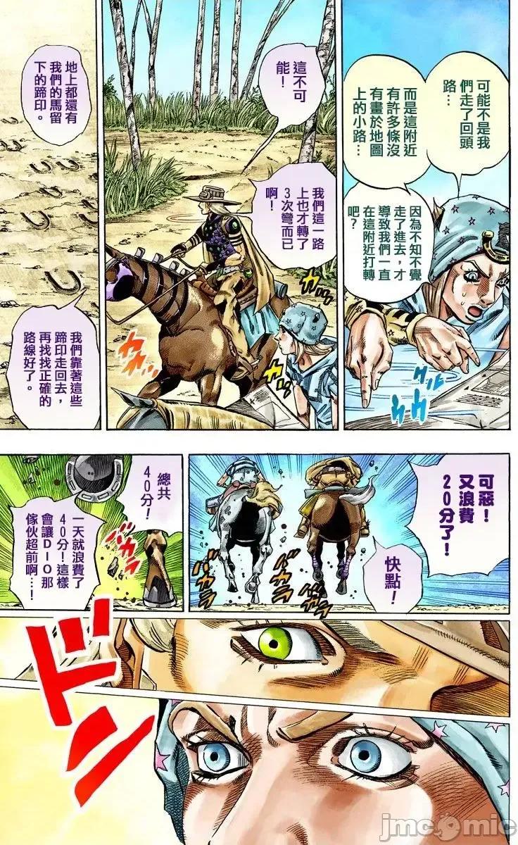 JOJO的奇妙冒险PART7飚马野郎 JOJO的奇妙冒险PART7飚马野郎 全彩版第7卷 第156页