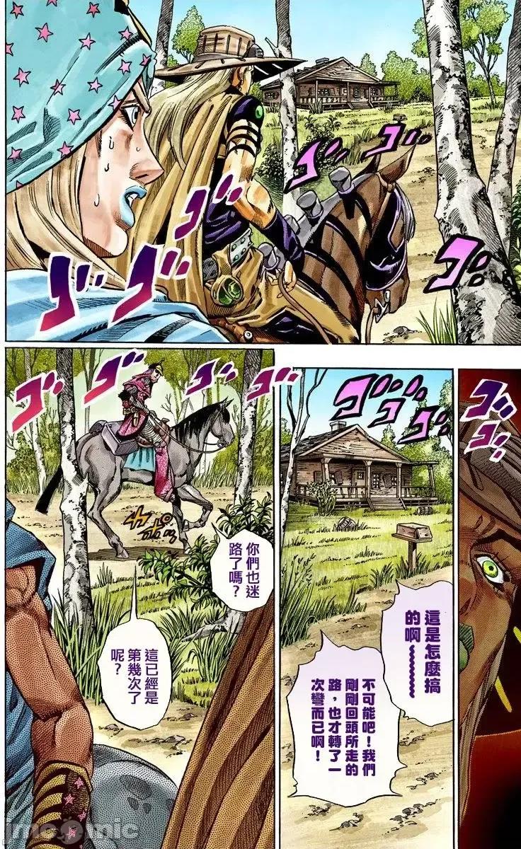 JOJO的奇妙冒险PART7飚马野郎 JOJO的奇妙冒险PART7飚马野郎 全彩版第7卷 第157页