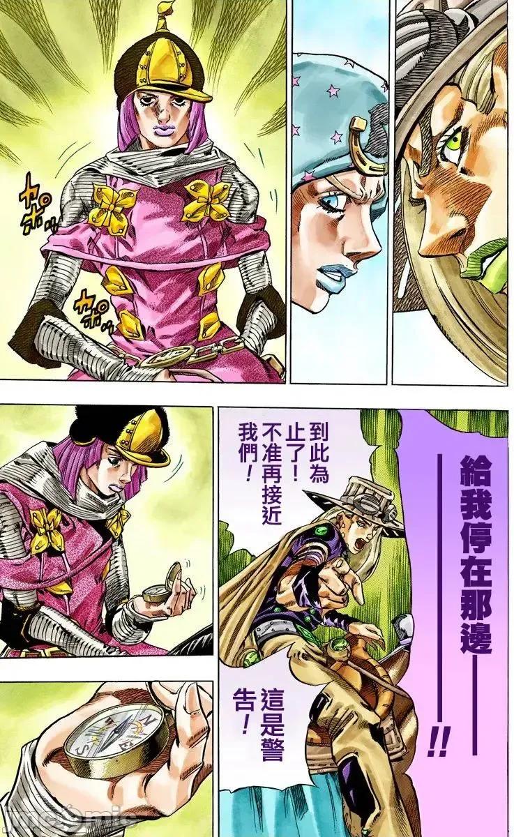 JOJO的奇妙冒险PART7飚马野郎 JOJO的奇妙冒险PART7飚马野郎 全彩版第7卷 第158页