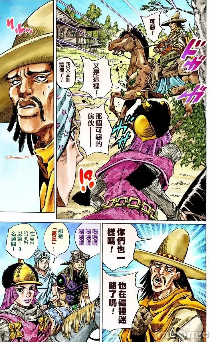 JOJO的奇妙冒险PART7飚马野郎 JOJO的奇妙冒险PART7飚马野郎 全彩版第7卷 第162页
